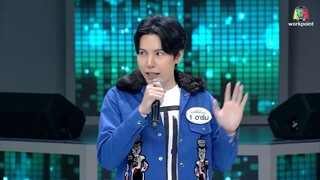 I Can See Your Voice -TH | EP.253 | URBOYTJ vs โต้ง TWOPEE | 23 ธ.ค. 63 Full EP