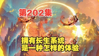第202集张震斩杀天骄王海
