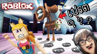 เปรต...อะไร...ตัวเตี้ย ??? [พี่ซี] Roblox  Siren Sponge