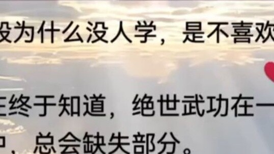 Chẳng trách không ai học nửa sau!
