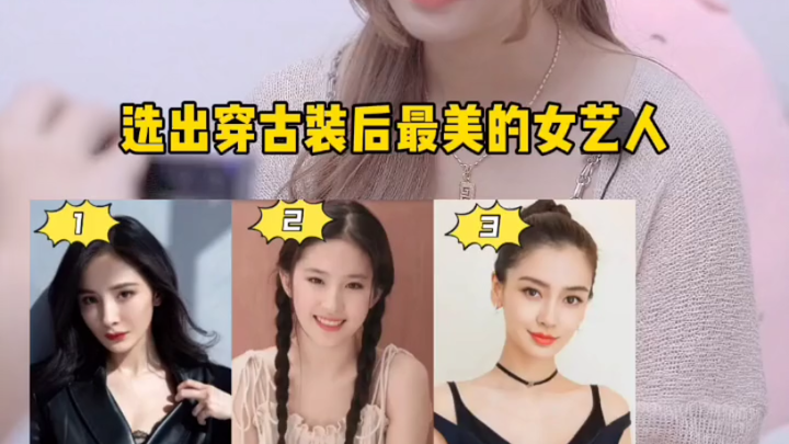 Bagian Tiga: Seorang wanita cantik Thailand mengamati aktris tercantik dalam drama kostum Tiongkok k