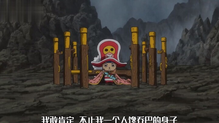 One Piece: It's nothing more than coveting Chopper's body. As long as the body is big enough, this p