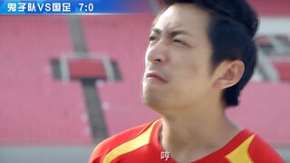 万万没想到 打平就能出线 竟被7：0拿下