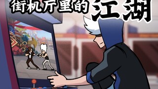 果然强中更有强中手,一山还比一山高啊。