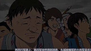 Prime Minister Lu Buwei returns! Xin's first battle, "Kingdom" first battle (Part 1)