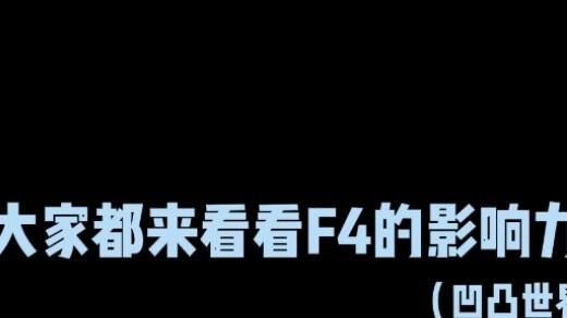 F4 fans, too irritable!!! (Add me