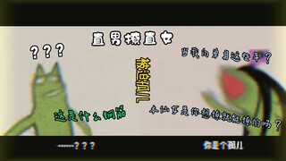 遇到对手了……