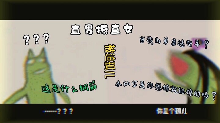 遇到对手了……