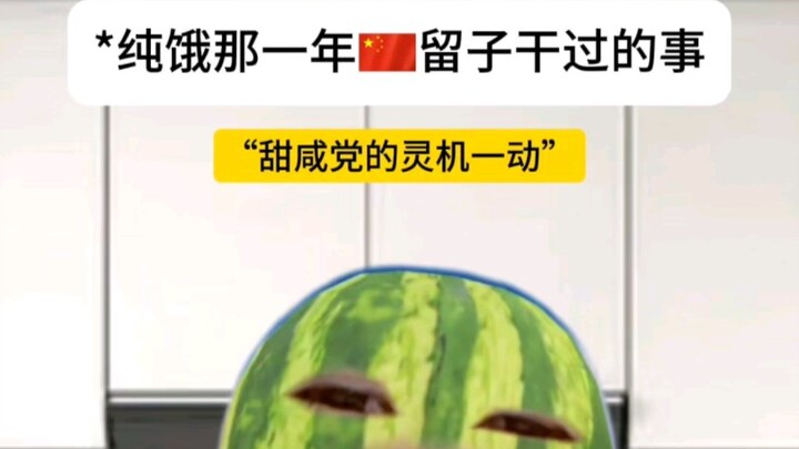 Những việc Lưu Tử làm khi quá đói