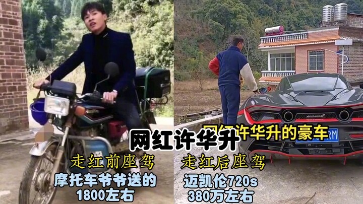 Before and after: A side-by-side look at the cars of six internet celebrities—no wonder influencers 