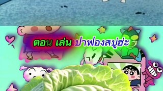 ชินจัง