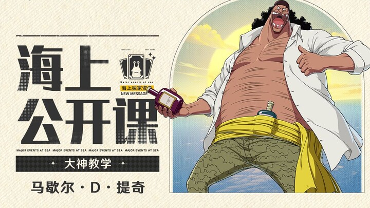 Kelas Terbuka di Laut | [One Piece: Grand Cruise] Panduan Menghadapi Barbe‑Rouge: Pertahankan Status