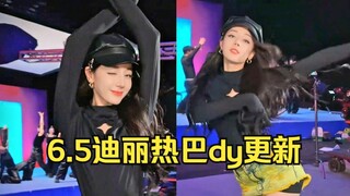 [Dilraba Dilmurat DY Update] I fuck myself "Act 10" Haha! Sister Ba is so good at twisting! So hot! 