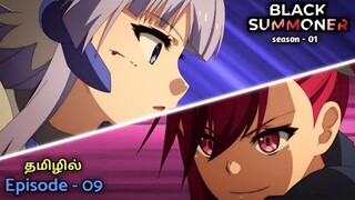 Black summoner | Season - 01, episode - 09 | anime explain in tamil | infinity animation