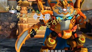 【天下填词/橙留香】咸鱼也能翻身做英雄/终不负苍生牵挂