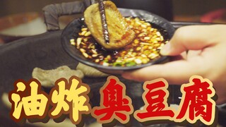 Nửa đêm 2 tệ một miếng đậu phụ thối, hành trình thăng hoa linh hồn của Lục Bàn Thủy! Ngon đến mức tu
