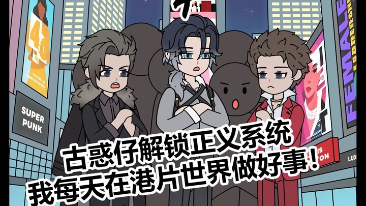 港综靓辛第四集