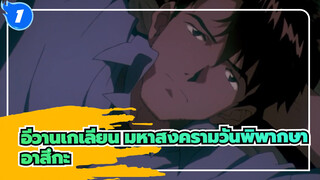 อีวานเกเลียน มหาสงครามวันพิพากษา/AMV,อาสึกะ - Rammstein(Puppe)_1
