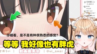 因为眼睛里没有胖虎而伤心的日本猫耳女仆