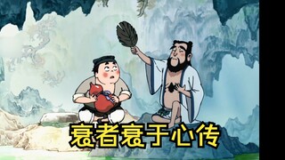 国漫 升仙台 好棒的水墨画风