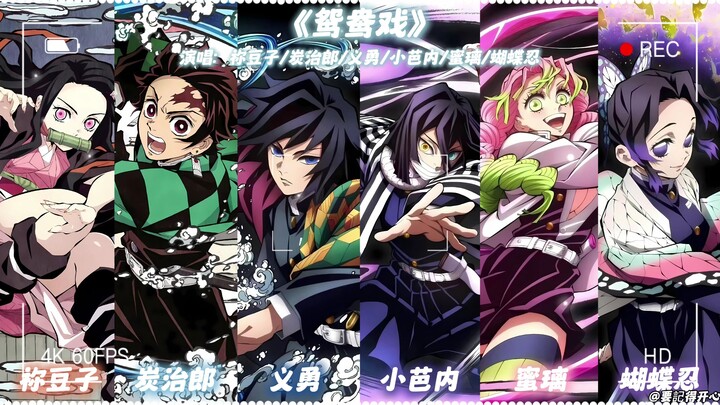 Nezuko × Tanjiro × Giyu × Kanao × Mitsuri × Shinobu “Mating Ducks”