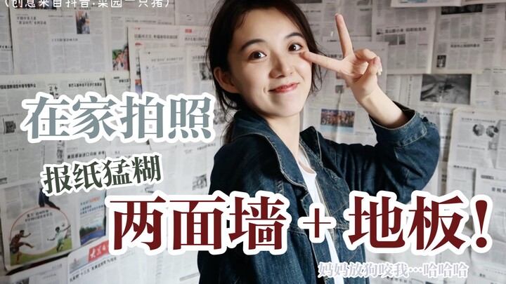 Kehidupan Sehari-hari | Foto Glamor Shufen di Atas Tempat Tidur Panas Hari Ini | Aku Tempelkan Selur