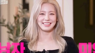 تم حل الجريمة! ما هو النوع المثالي لـ تشاو مي يان...؟