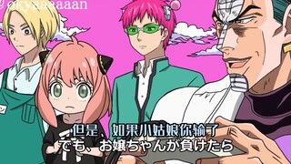 不可思议的日漫平行宇宙 — 不可思议本议