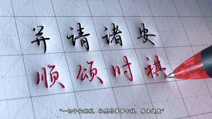 Those “Divine Opening Lines” from Our Ancestors’ Writings