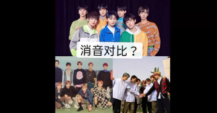 [NCT/TNT] Singing and dancing with audio muted—does this mean NCT lacks talent? Who's laughing now?