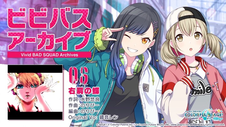 【Kohane Azusawa & An Shiraishi】Butterfly on the Right Shoulder 【Vivid BAD SQUAD Archives】【PJS Subbin