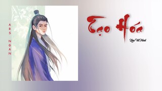 Tạo Hóa (造化) - Lưu Vũ Ninh