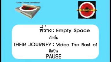 ที่ว่าง (Empty Space) - PAUSE [KRSTEREO รำลึกถึงโจ้ วง PAUSE]