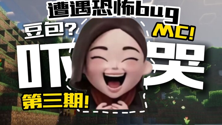 Sebelum muncul DouBao, kita benar-benar main Minecraft asal-asalan! (3)