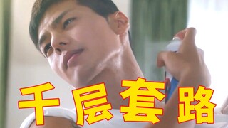 "Kim Nam Ho's Melaleuca Routine"