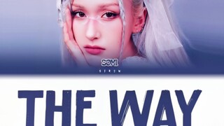 全专最佳仙曲！【Somi】The Way音源歌词版
