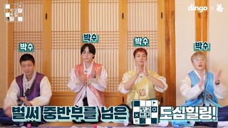 WINNER DINGO BINGO TRIP EPISODE 4 - WINNER VARIETY SHOW (ENG SUB)