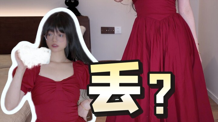 ทิ้ง ไม่ทิ้ง?