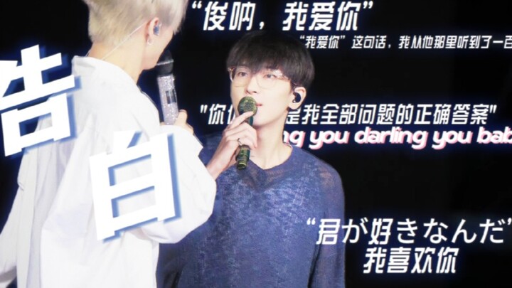 【Youhui】“Jun, I love you” – A Compilation of Confessions by Quan
