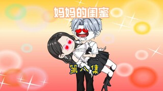 第八集