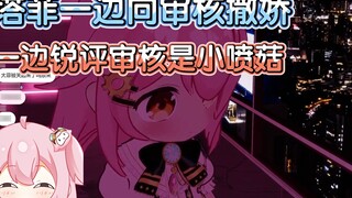 [Eternal Hina Tafei] เสี่ยวเฟยทำตัวตระการตาต่อผู้กำกับและหัวใจของ Hinaicao Ji ก็ละลาย