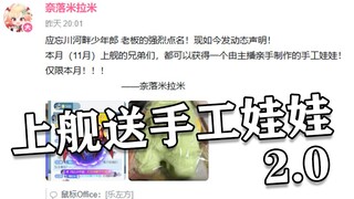 米拉米：我怎么有种似曾相识的感觉呢 笑叔：我不到啊