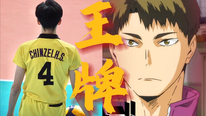 Át chủ bài áp đảo mọi thứ! Bản thực tế đời thật của Shiratorizawa – Trường Trung học Chấn Tây!!!