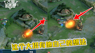 【大仙全家桶】你见过会180度拐弯的诸葛亮大招吗？