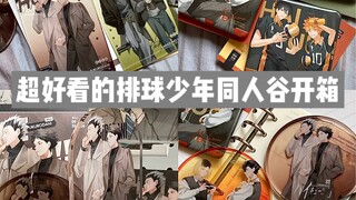 Super nice Haikyuu! Doujin Valley unboxing/first time seeing such thick acrylic...