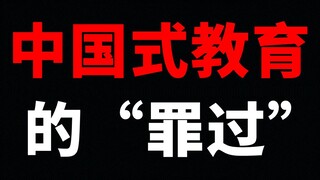 父母的哪些教育方式让你觉得很不合理？