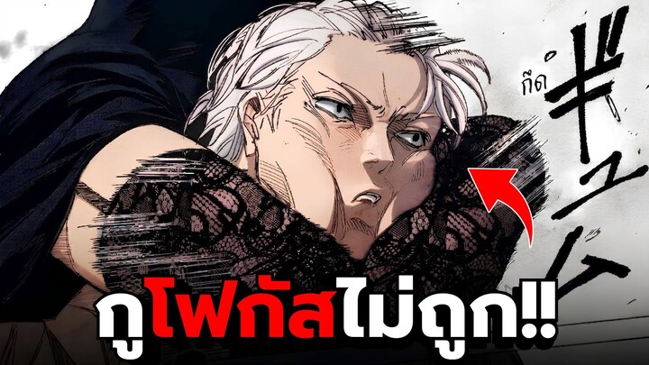 กูต้องโฟกัสอะไรก่อนดี!? ความโกงของอุสึกิ หรือความแน่นของน้องโอซารางิ!!