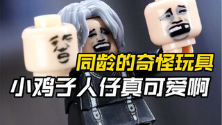 把玩一只拇指大小可可爱爱的小鸡子人仔