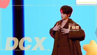 【Ding Chengxin】مجموعة مقاطع الرقص (9)
