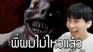 พี่ผมไม่ไหวแล้ว (DEVOUR)